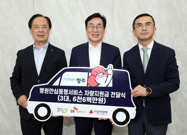 기탁금 전달식 현장