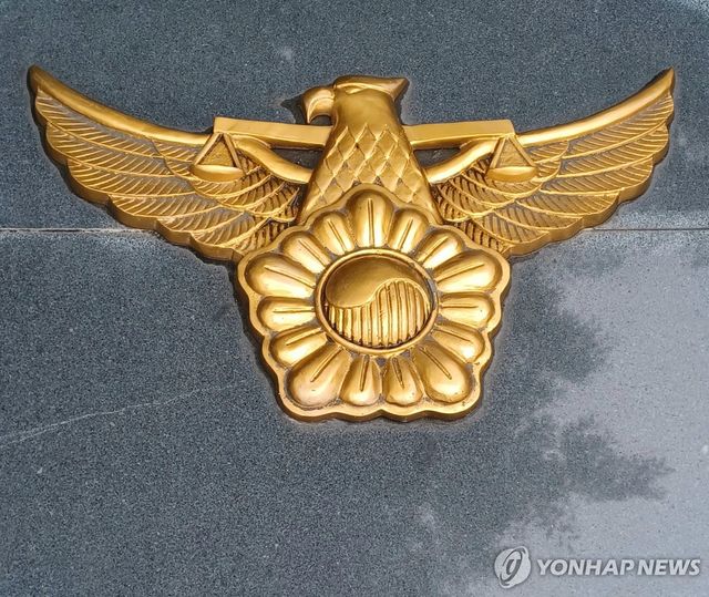 경찰마크