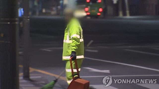 환경미화원