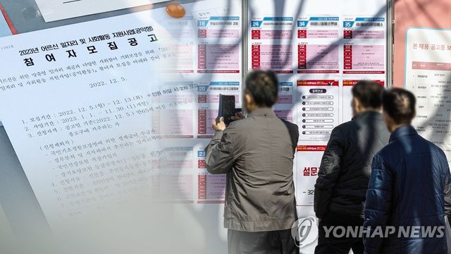 노인일자리 (CG)