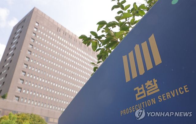 서울중앙지검
