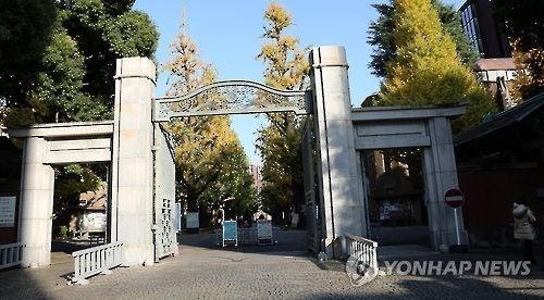 일본 도쿄대 혼고 캠퍼스 교문