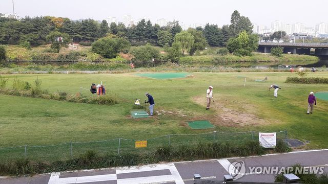 파크 골프