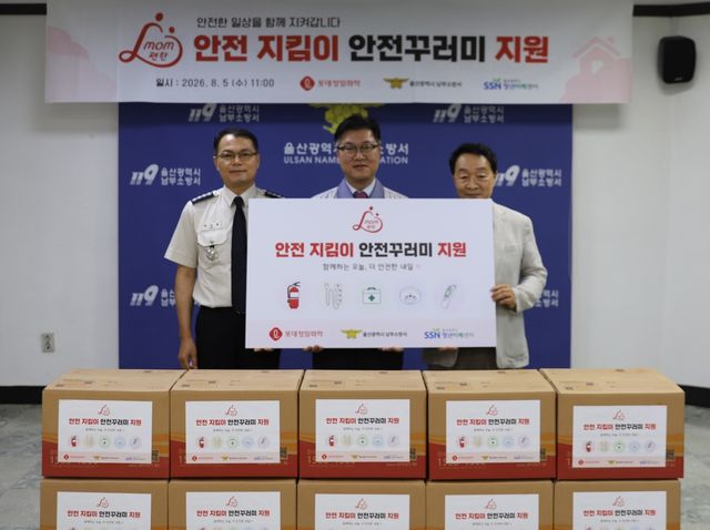 롯데정밀화학, 가족돌봄 아동·청년 가정에 안전꾸러미 지원