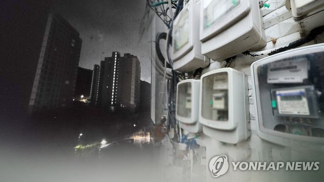 정전 관련 이미지(CG)