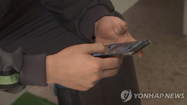 군 장병 휴대전화