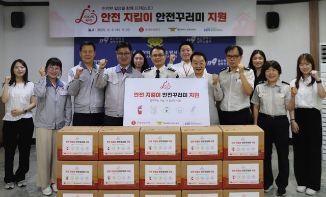 롯데정밀화학, 가족돌봄 아동·청년 가정에 안전꾸러미 지원