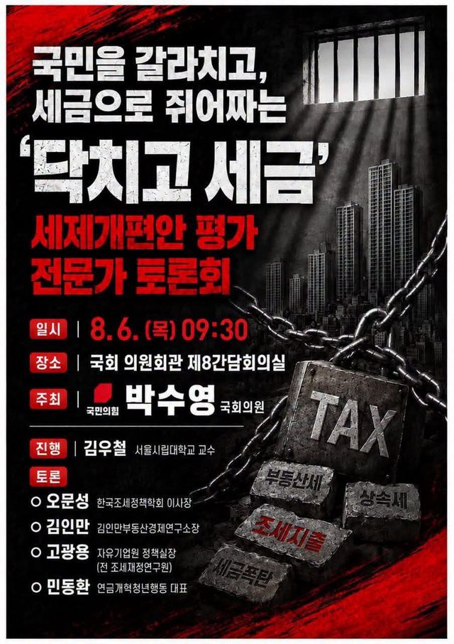 박수영 의원실 제공