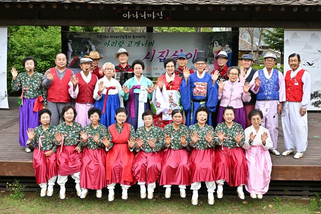 '아리랑 고개너머 시집살이' 공연 참여 어르신들