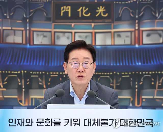 이재명 대통령, 부처 업무보고 발언