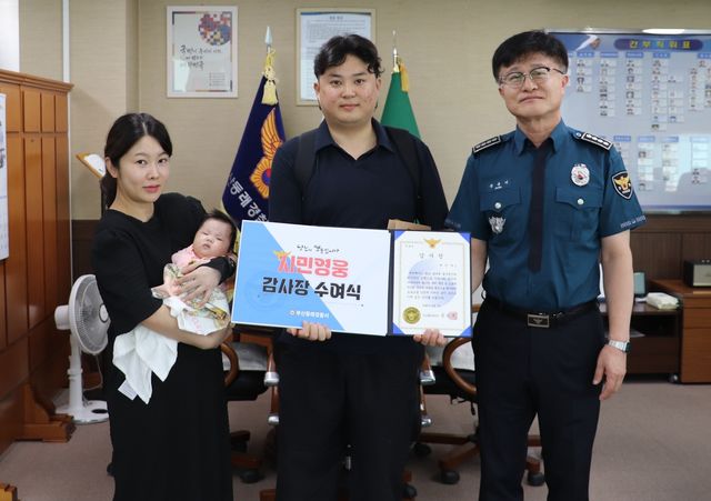 감사장 받은 곽민규씨와 가족들