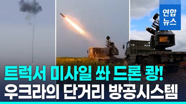 [영상] 우크라군, 트럭 탑재 방공시스템 공개…단거리 드론 요격용 - 2