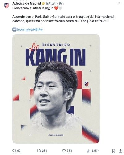 이강인 영입 알린 AT마드리드.