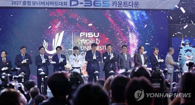 '충청 유니버시아드대회' 1년 앞으로