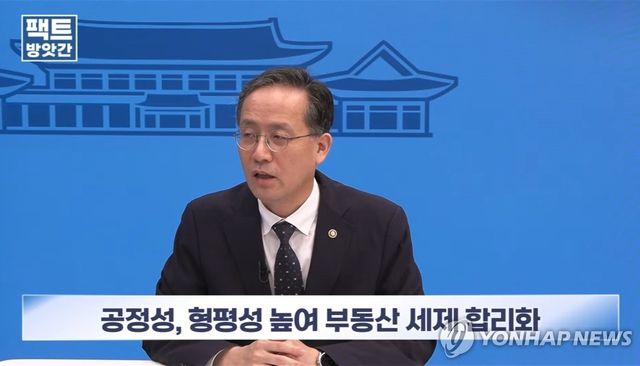 청와대 정책홍보프로그램 '팩트방앗간' 출연한 이형일 차관