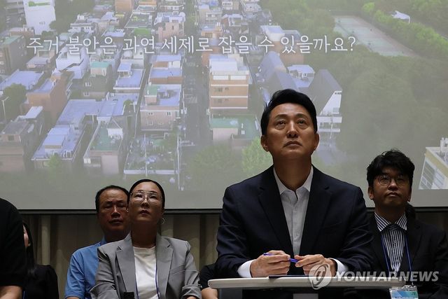 부동산 정상화 시민 대토론회 연 오세훈 서울시장