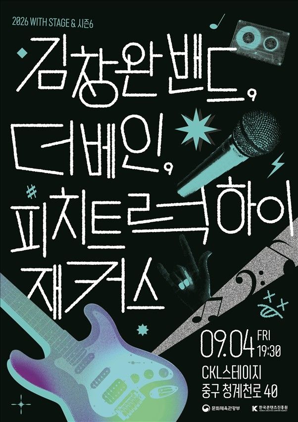 [한국콘텐츠진흥원 제공. 재판매 및 DB 금지]