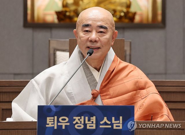 조계종 총무원장 출마 선언하는 정념스님