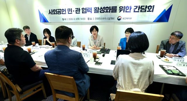 사회공헌 민관 협력 활성화를 위한 간담회