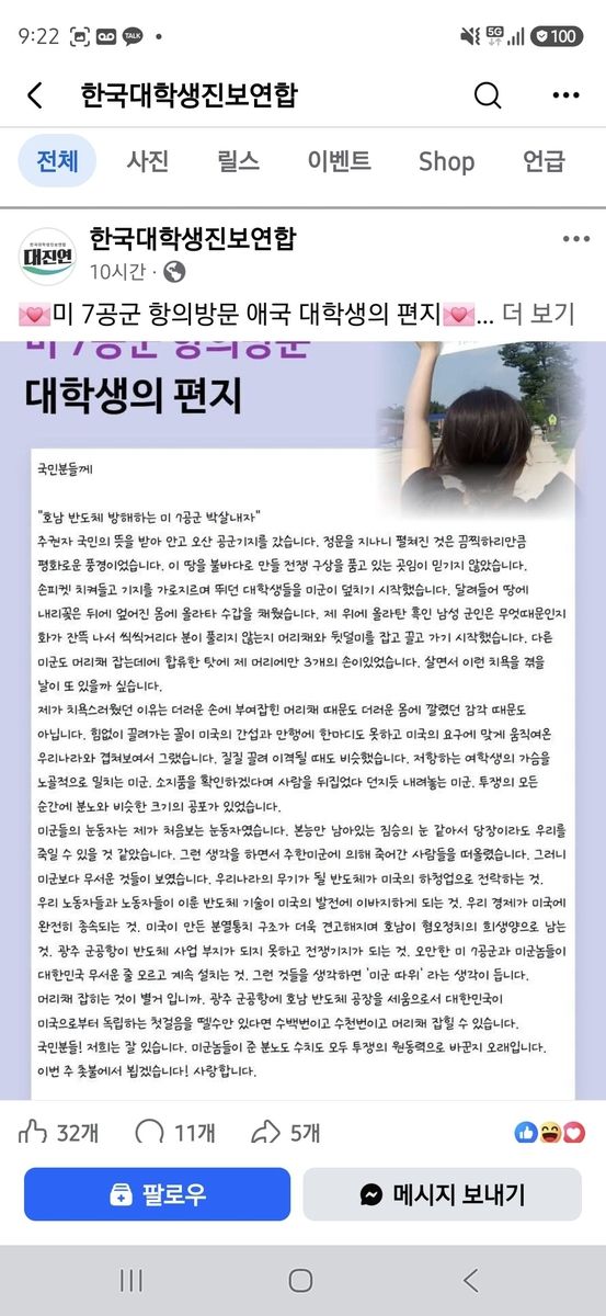 대진연 SNS