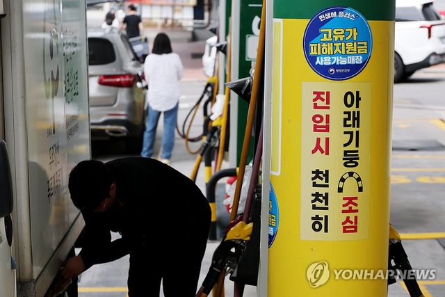 고유가 피해지원금 사용가능매장 스티커 붙은 주유소