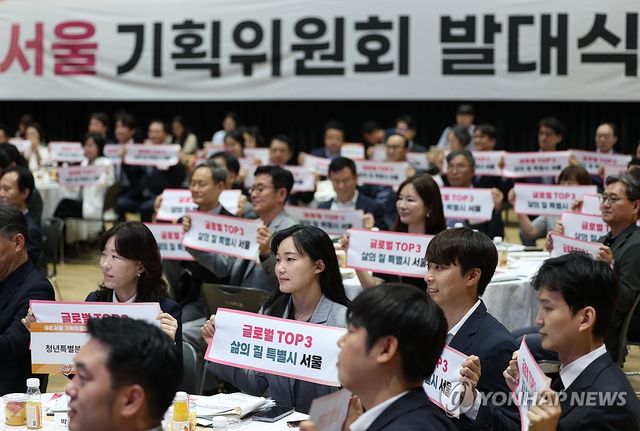 "서울을 글로벌 톱3 도시로"