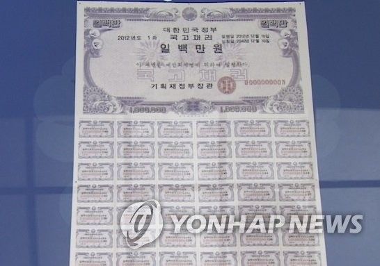 국고채