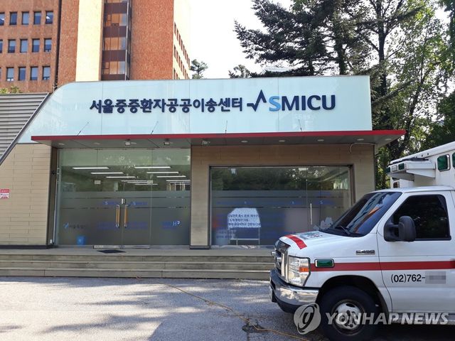 서울중증환자공공이송센터 SMICU