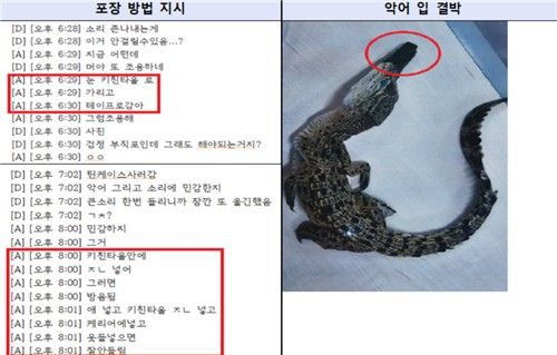 [동부지검 제공. 재판매 및 DB 금지]