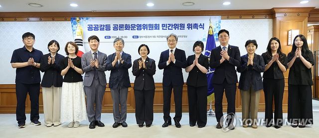 공공갈등 공론화운영위 민간위원 위촉식