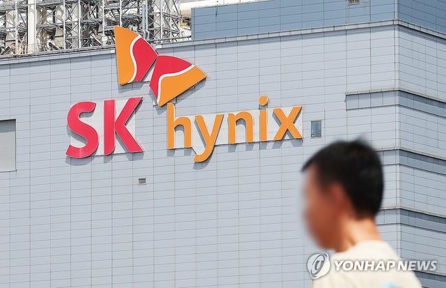 경기도 이천시 SK하이닉스 본사