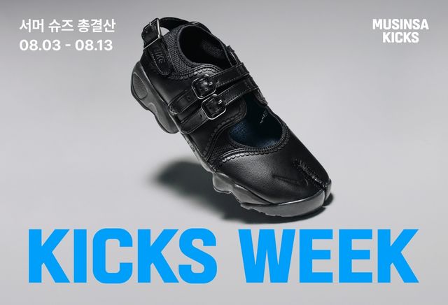 무신사 킥스, 봄·여름 슈즈 총결산 '킥스위크'…최대 70% 할인
