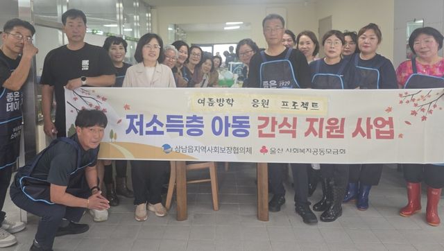 울주군 복지단체, 방학 중 결식아동 예방 위해 간식 지원