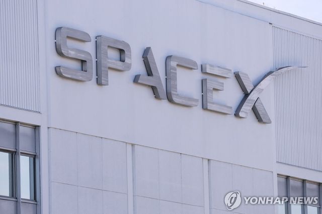 스페이스X