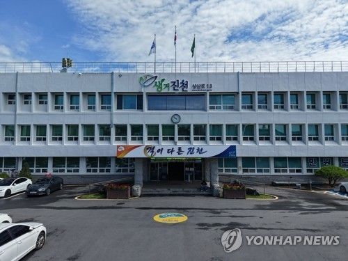 진천군청 전경