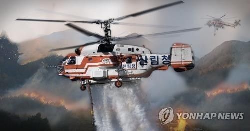 산림청 헬기(PG)