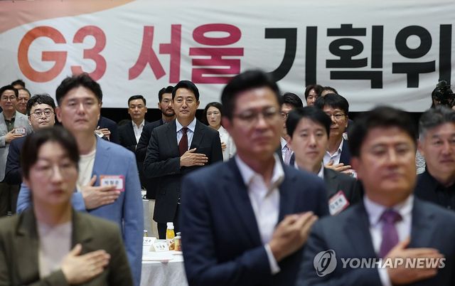 'G3 서울 기획위원회' 출범식