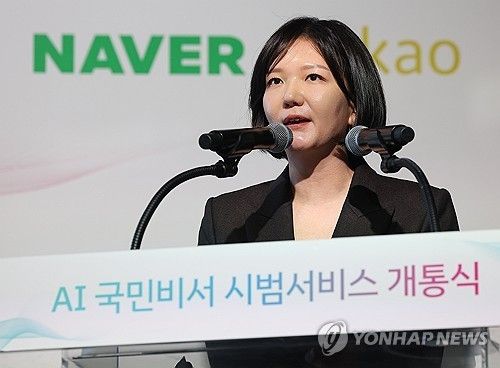 최수연 네이버 대표