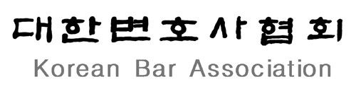 대한변호사협회