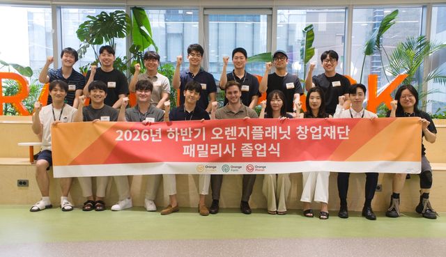 [스마일게이트 오렌지플래닛 창업재단 제공. 재판매 및 DB 금지]