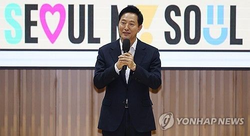 오세훈 서울시장