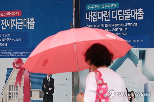 서울 한 은행에 붙은 대출 안내문
