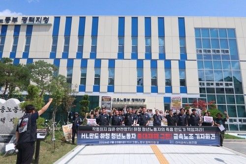 금속노조 기자회견