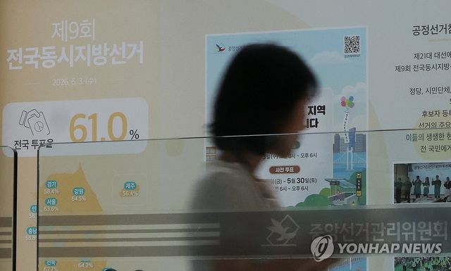 중앙선관위