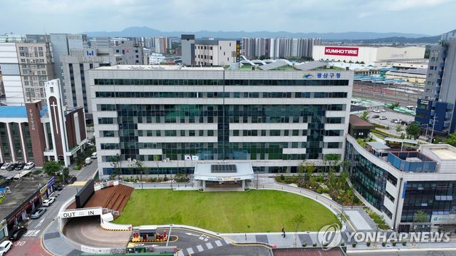 전남광주통합특별시 광산구청