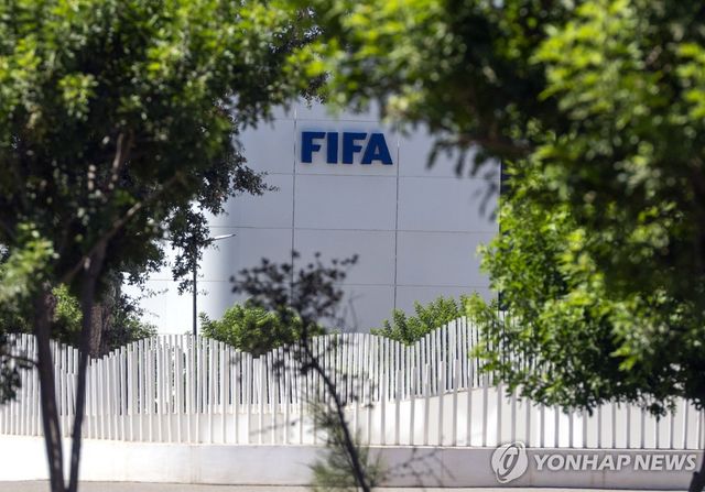 모로코에 있는 FIFA 아프리카 지역 사무실