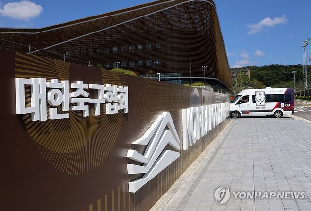 초유의 대한축구협회 압수수색
