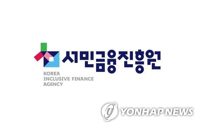 서민금융진흥원