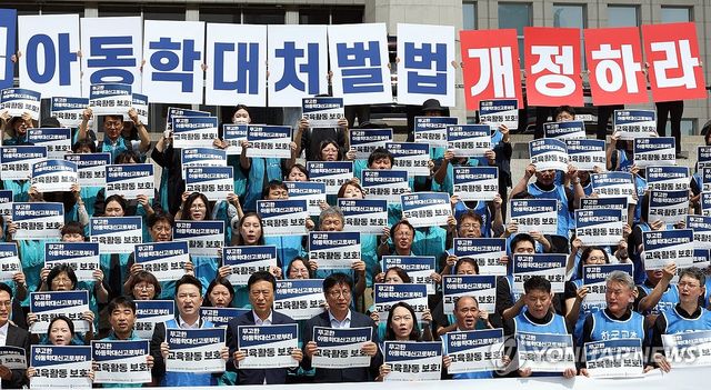 "아동복지법ㆍ아동학대처벌법 개정하라"