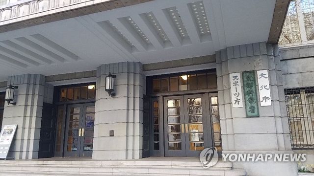 일본 문부과학성